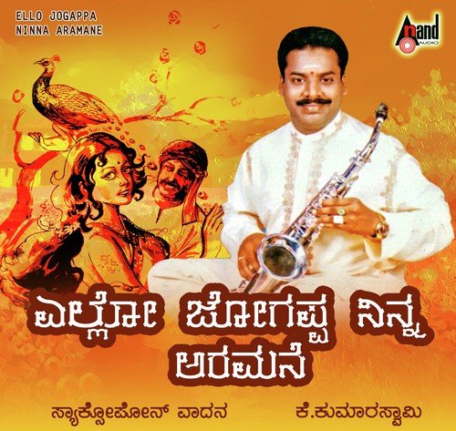 Kumaraswamy Songs MP3 Download