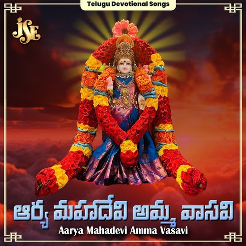 Aarya Mahadevi Amma Vasavi S. Sravanthy MP3 Download