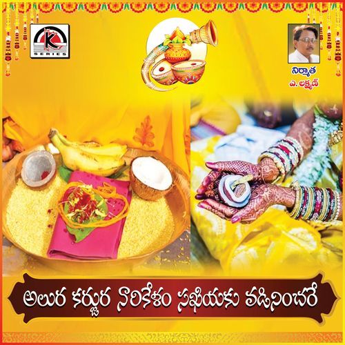 Alura Kajura Narikelam Sakhiyaku Sindhuri Kulkarni MP3 Download