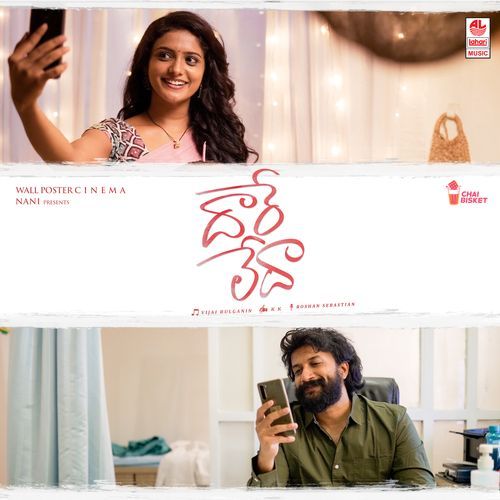 Dhaare Ledha Neha Venugopal MP3 Download