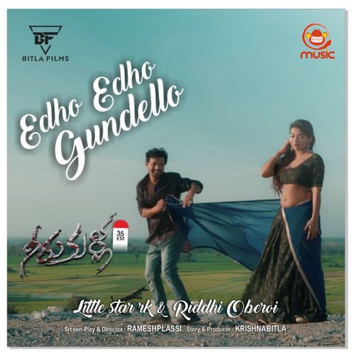 Edho Edho Uday Kiran UK MP3 Download