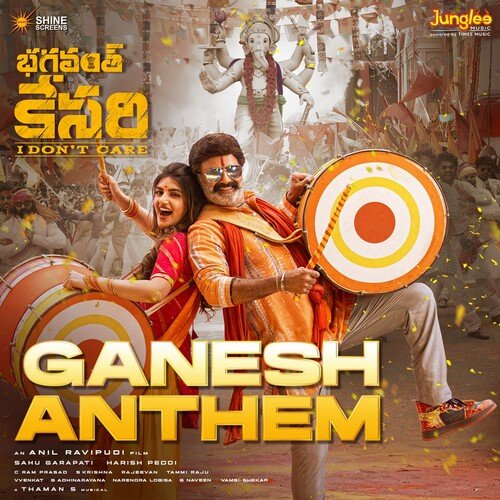 Ganesh Anthem Thaman S MP3 Download