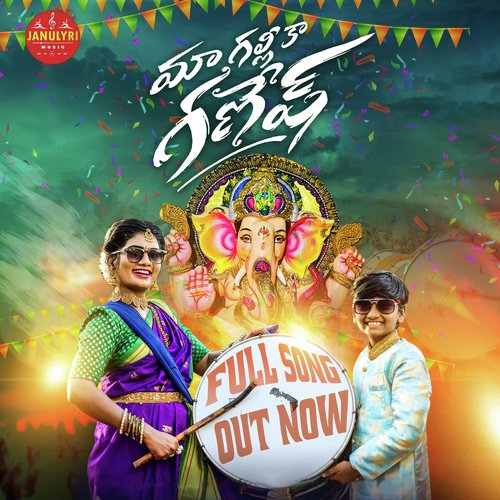 Maa Galli Ka Ganesh Soumya Ragam MP3 Download