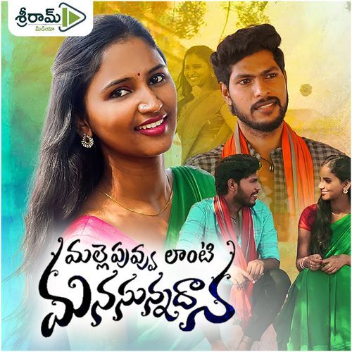 Mallepuvvu Lanti Manasudannadana Mallesh MP3 Download