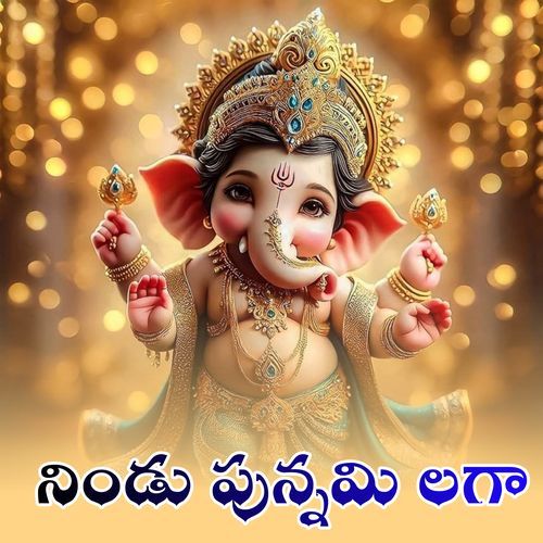 Nindu Punnami Laga Jadala Ramesh MP3 Download