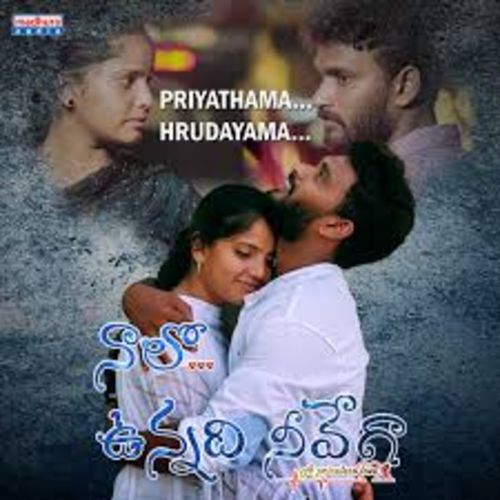 Priyatama Hrudayama Naveen K Lakshman MP3 Download
