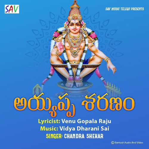 Ayyappa Sharanam Chandra Shekar MP3 Download