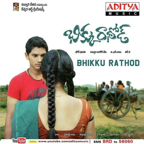 Bhikku Rathod Bhole Shavali MP3 Download