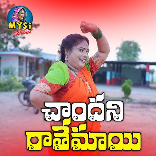 CHANDHANI RATHEMAYI Shankar Nayak MP3 Download