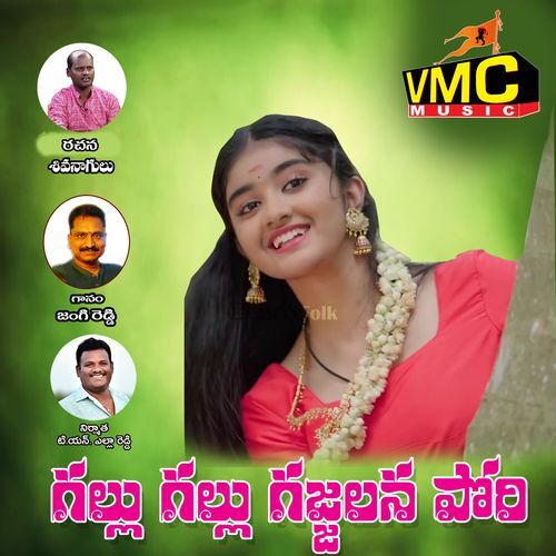 Gallu Gallu Gajjala Na Pori Jangi Reddy MP3 Download