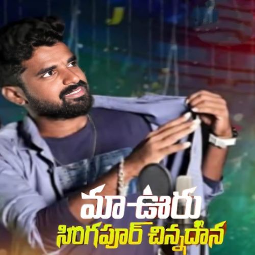 Maa Ooru Singapure Chinnadana Simachala Guru MP3 Download