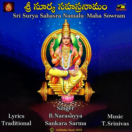 SRI SURYA SAHASRA NAMALU B.NARASAYYA SANKARA SARMA MP3 Download