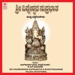 Sri Vighneswara Suprabatha & Bhakthi Gaanam Album Download