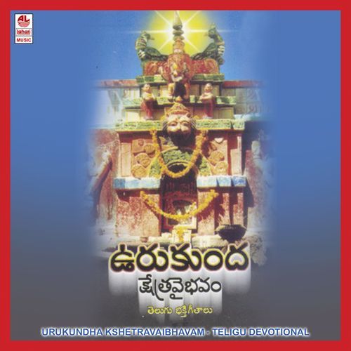 Devudante Devudu Kusuma MP3 Download