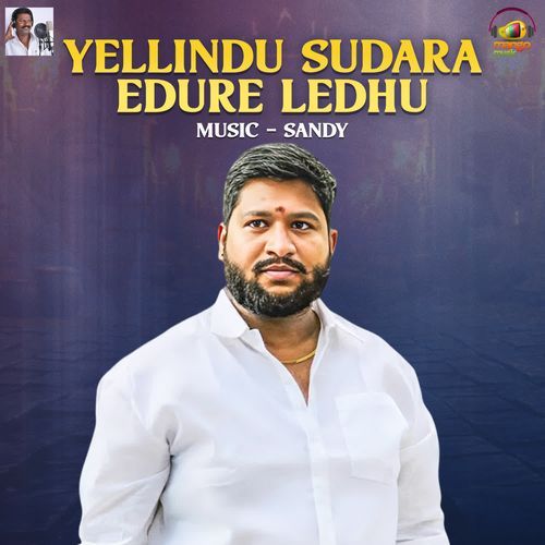 Yellindu Sudara Edure Ledhu Peddapuli Eshwar MP3 Download