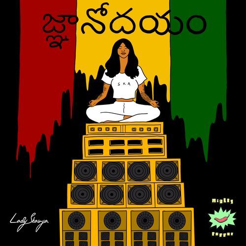 Gnyanodayam Lady Skavya MP3 Download