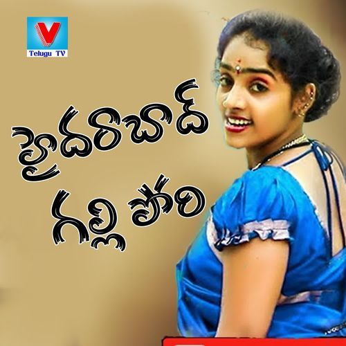 Hyderabad Gallipori Sai Lavola MP3 Download