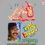 Lucky Number - M.M. Keeravaani Song Download