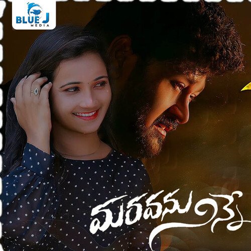 Maruvanu Ninne Katike Ramu MP3 Download