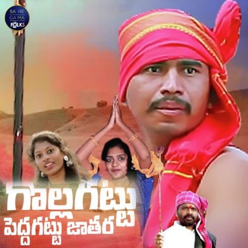 Peddagattu Jatara, Pt. 2 Sp Naik MP3 Download