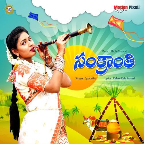 Sankranti Spoorthi Jithender MP3 Download