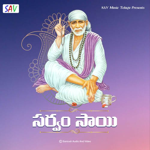 Sarvam Sai Lalitha Saagari MP3 Download