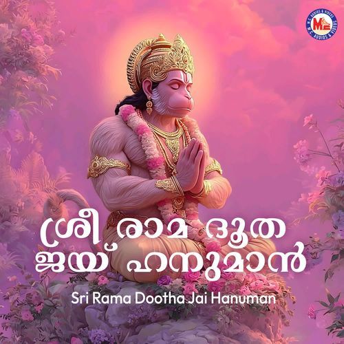 Sreeraamadoothaa S.P. Balasubrahmanyam MP3 Download