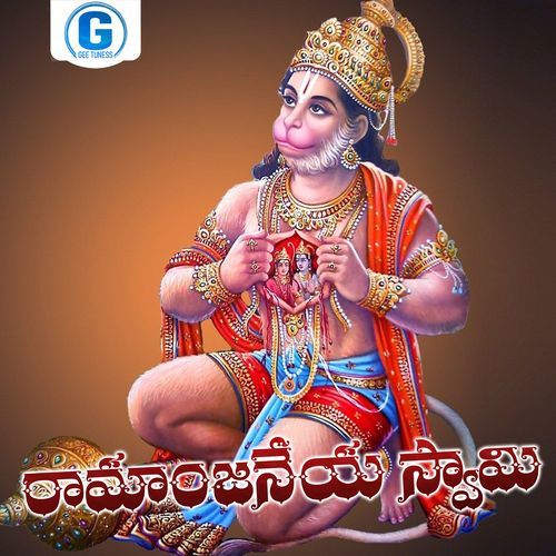 Swami Ramanjaneya Avudurthi Laxman MP3 Download
