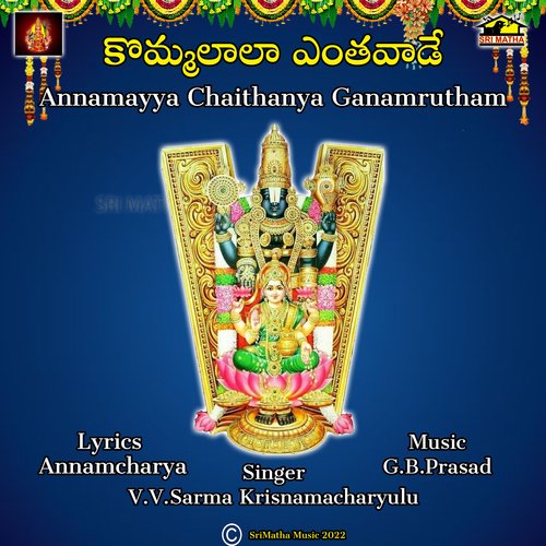 ANNAMAYYA CHAITHANYA GANAMRUTHAM SARMA KRISHNAMACHARYLU MP3 Download