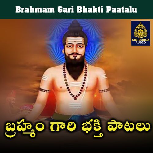 Brahmam Gari Bhakti Paatalu A. Ramadevi MP3 Download
