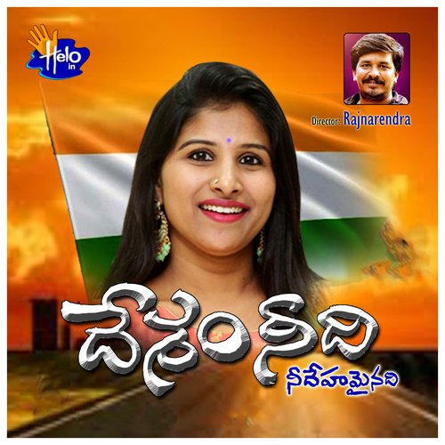 Desham Nidi Mangli MP3 Download