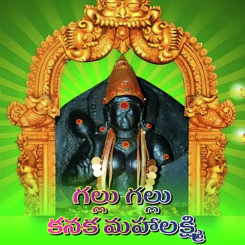 Gallu Gallu Kanaka Mahalaxmi Srinivas Kannam MP3 Download