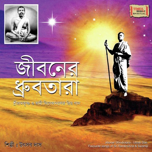 Sant Kabir Songs MP3 Download