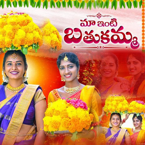 MAA INTI BATHUKAMA Gajwel Venu MP3 Download