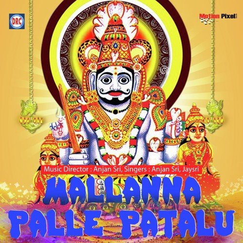 Jaya Sri Songs MP3 Download