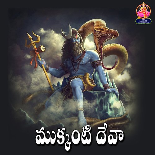 Mukanti Deva Singer Lasya MP3 Download