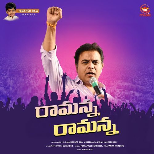 Ramanna Ramanna Patamma Rambabu MP3 Download