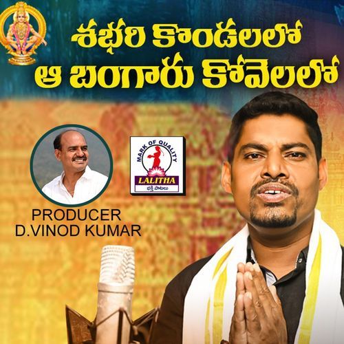 Shabari Kondallo Aa Bangaru Kovello Kumar Sanu MP3 Download