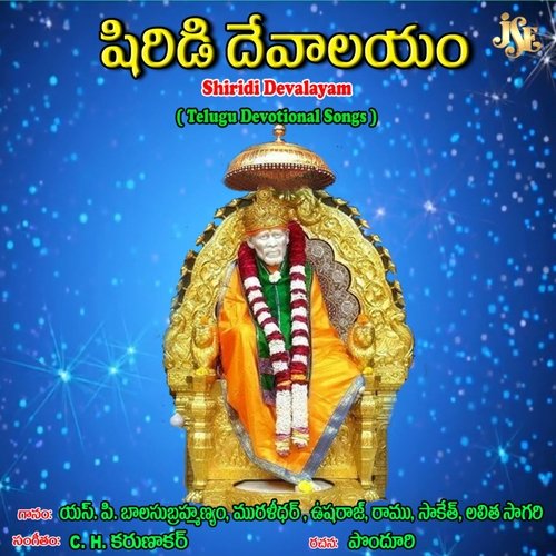 Shiridi Devalayam Veggie Saketh MP3 Download