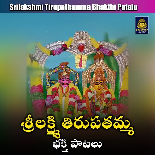 Srilakshmi Tirupathamma Bhakthi Patalu