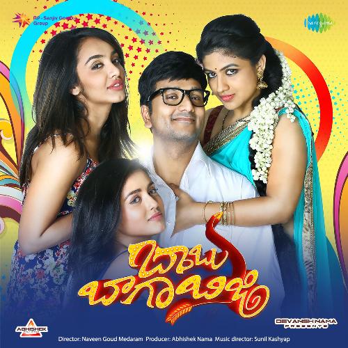 Babu Baga Busy Meenakshi Bhujang MP3 Download