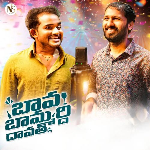Bava Bammardi Dawath Butham Ramesh MP3 Download