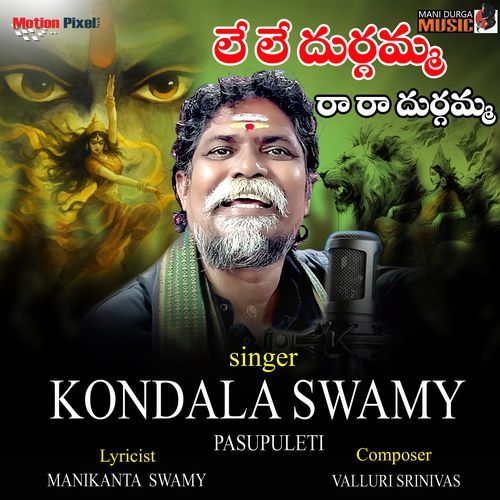 Le Le Durgamma Ra Ra Durgamma Kondala Swamy MP3 Download