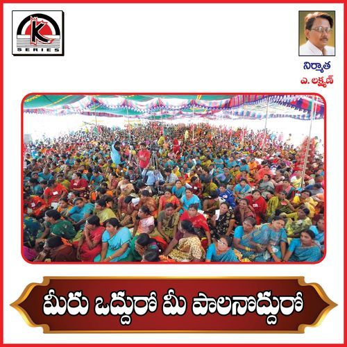 Meeru Vadduro Me Pallana Vaddu Ro Kalwaal Salman MP3 Download