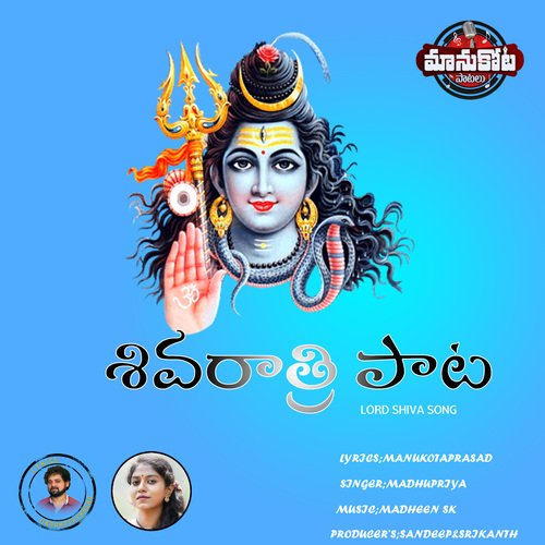 SHIVARATHRI SONG Madhu Priya MP3 Download