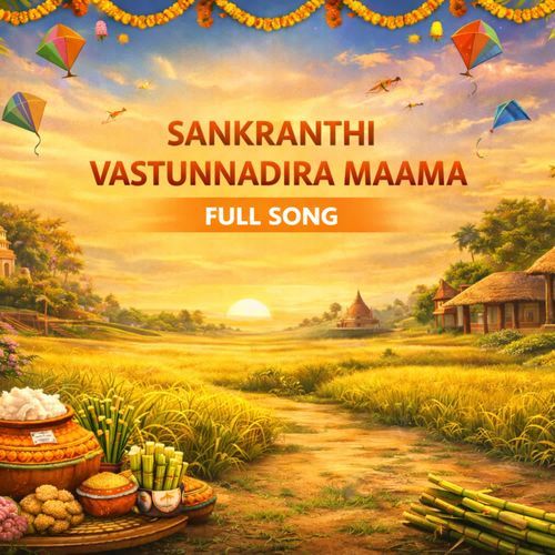 Sankranthi vastunnadira maama Full Song Tiyyani Swaralu MP3 Download
