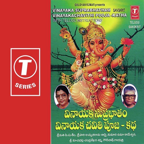 Vinayaka Suprabhatham Vinayakachavithi Pooja P. Susheela MP3 Download