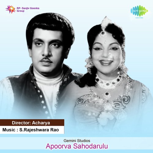 Apoorva Sahodarulu Bhanumathi Ramakrishna MP3 Download