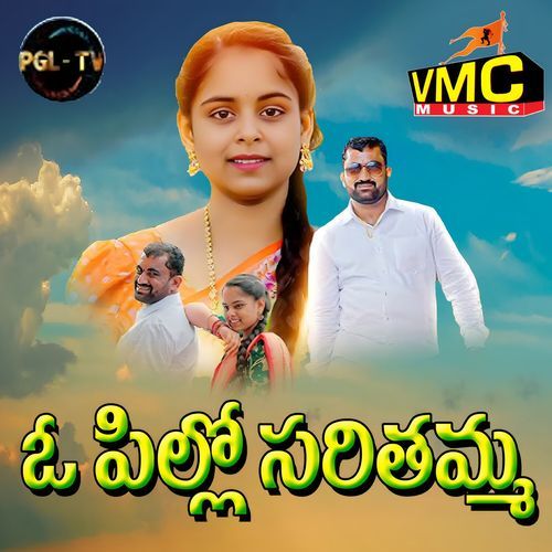 O Pillo Sarithamma LINGA SWAMI MP3 Download