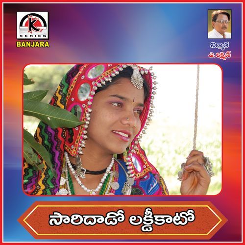 Saridhado Lakdi Kato Sanju Devavath MP3 Download